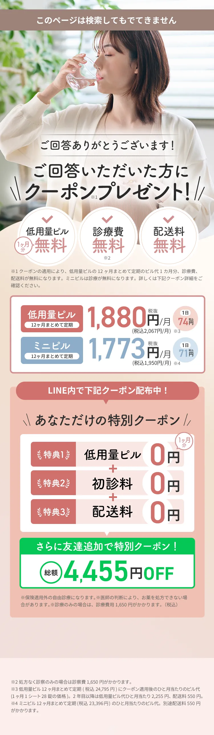 ご回答ありがとうございます！