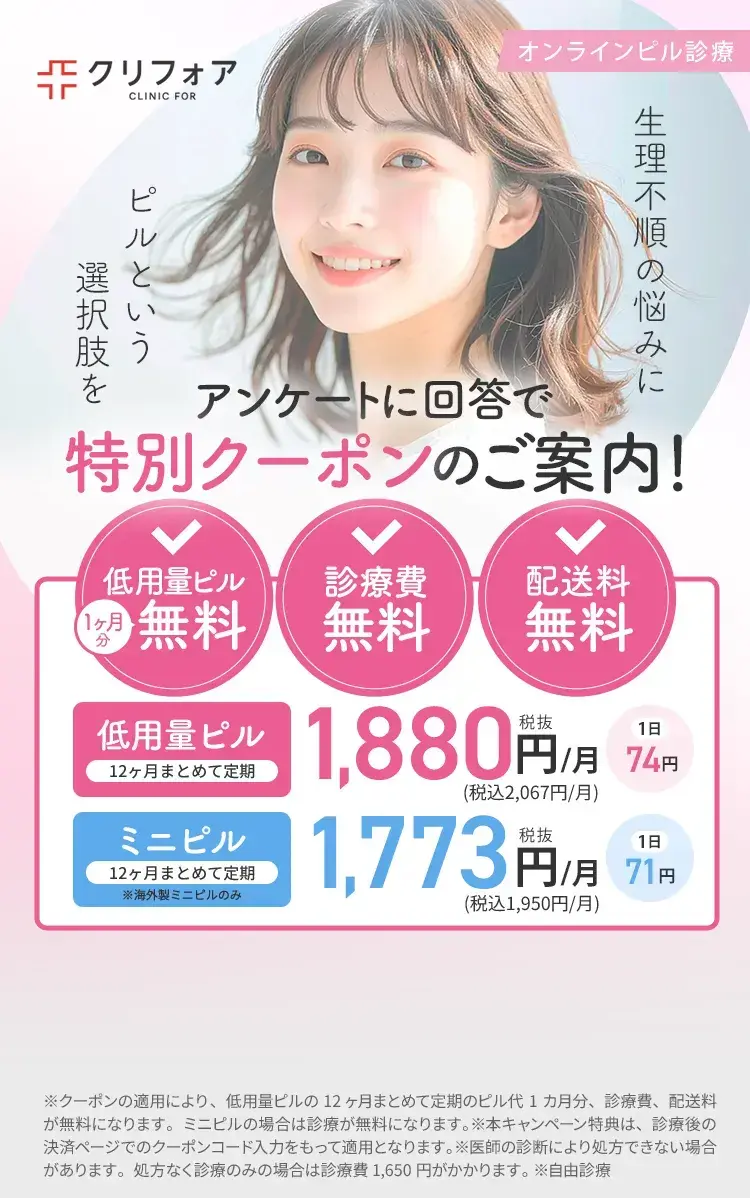 アンケート回答で特別クーポンのご案内！