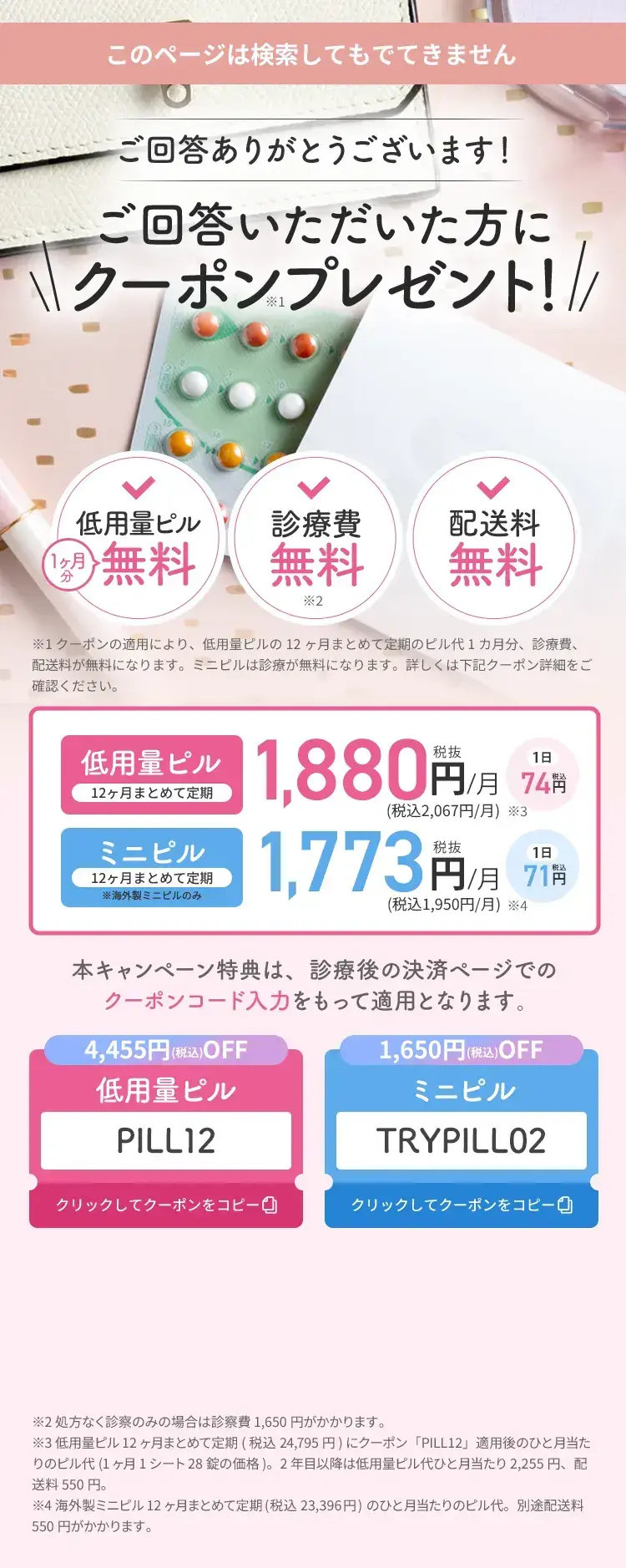 ご回答ありがとうございます！