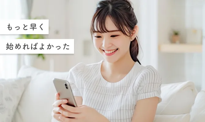 ピルのある生活イメージ