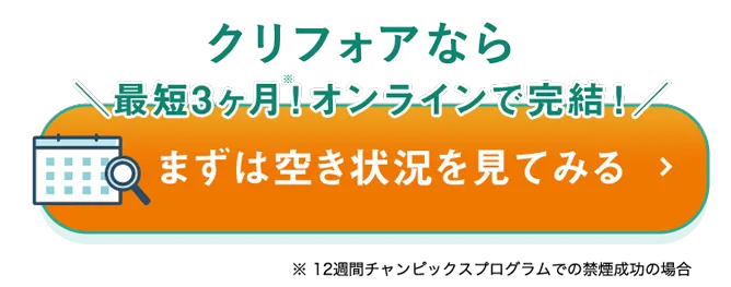 まずは空き情報を見てみる