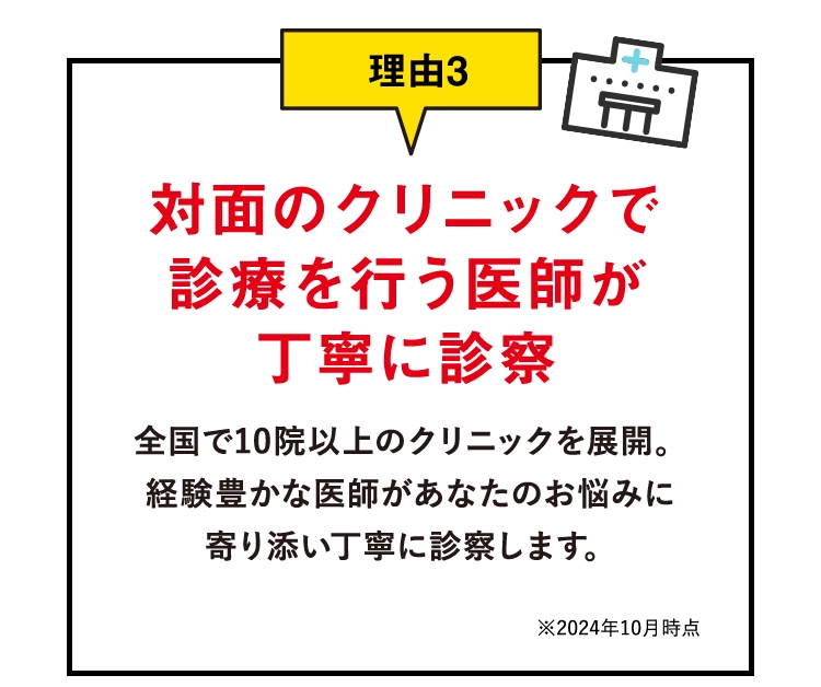 対面のクリニックで診療を行う医師が丁寧に診察