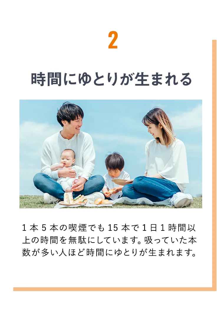時間にゆとりが生まれる