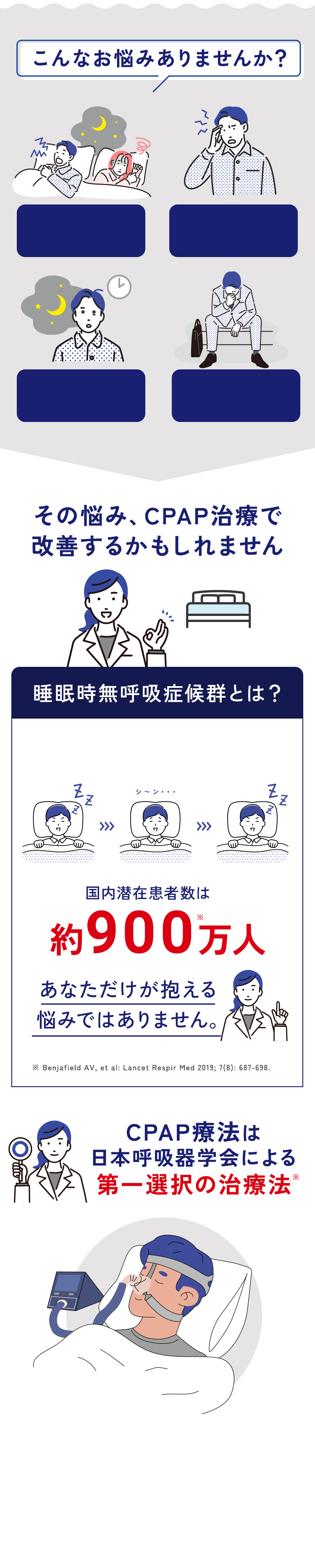 こんなお悩みありませんか?