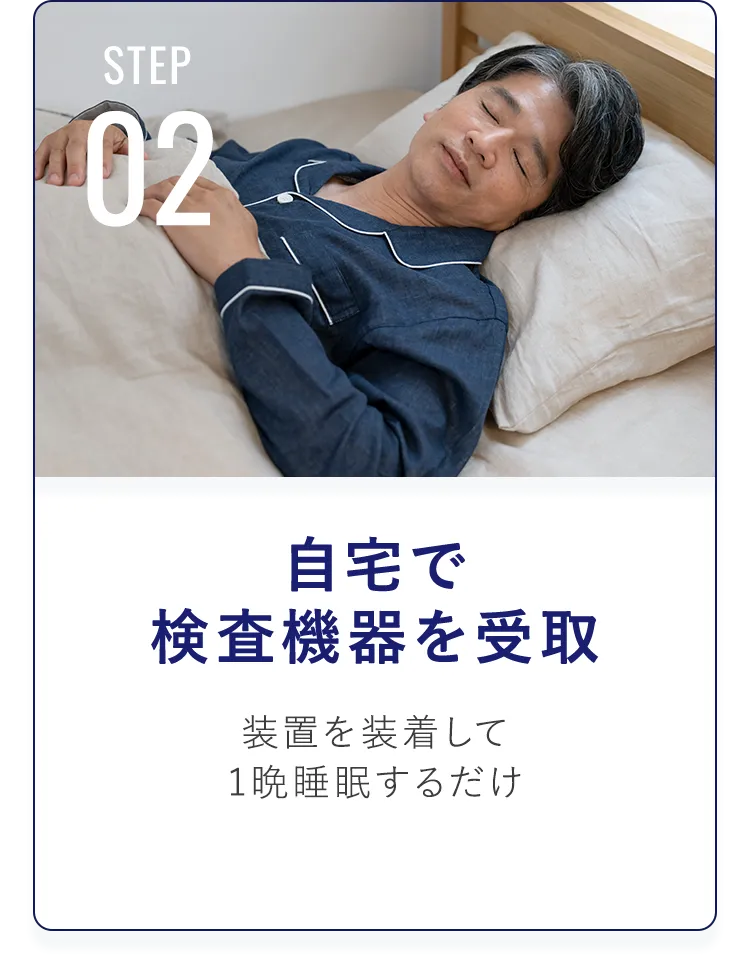 step02