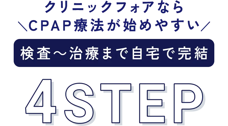 4STEP