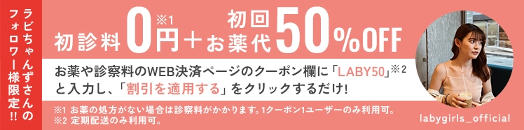 オンライン診察の予約をする
