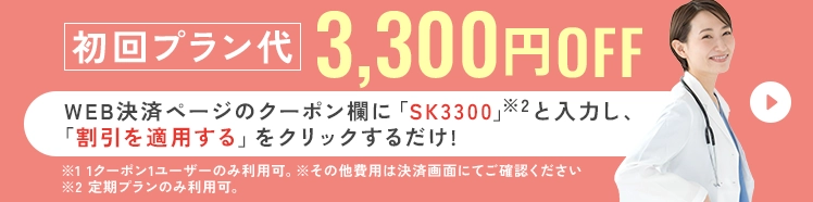 オンライン診療の予約をする