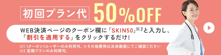 オンライン診療の予約をする