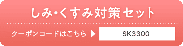 SK3300