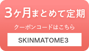 SKINMATOME3