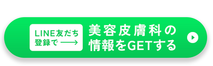オンライン診察の予約をする