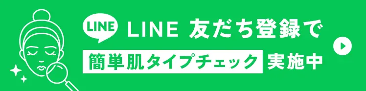 オンライン診察の予約をする