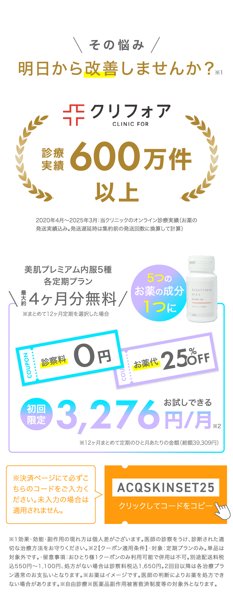 その悩み明日から改善しませんか？