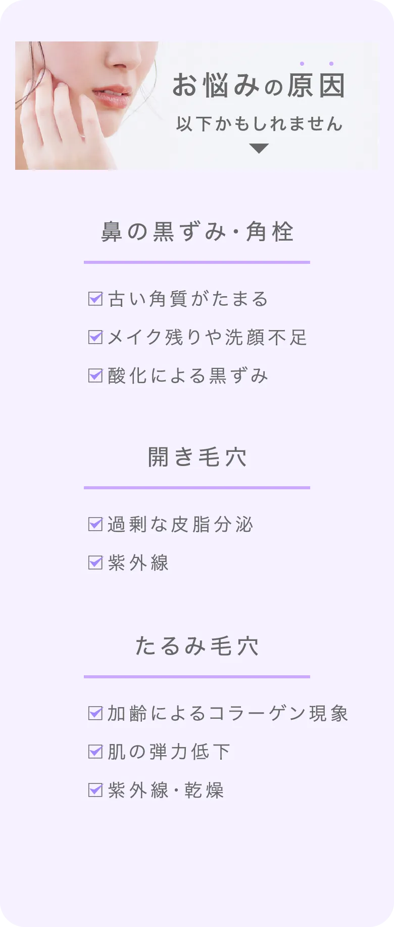 お悩みの原因以下かもしれません