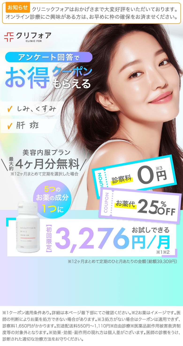 アンケート回答でお得クーポンもらえる