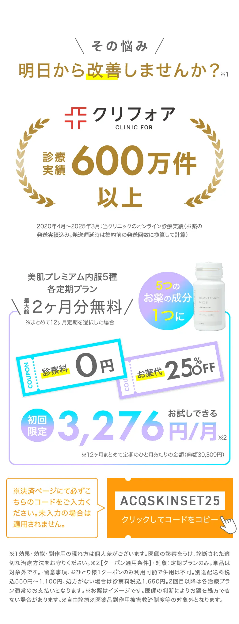 その悩み明日から改善しませんか?