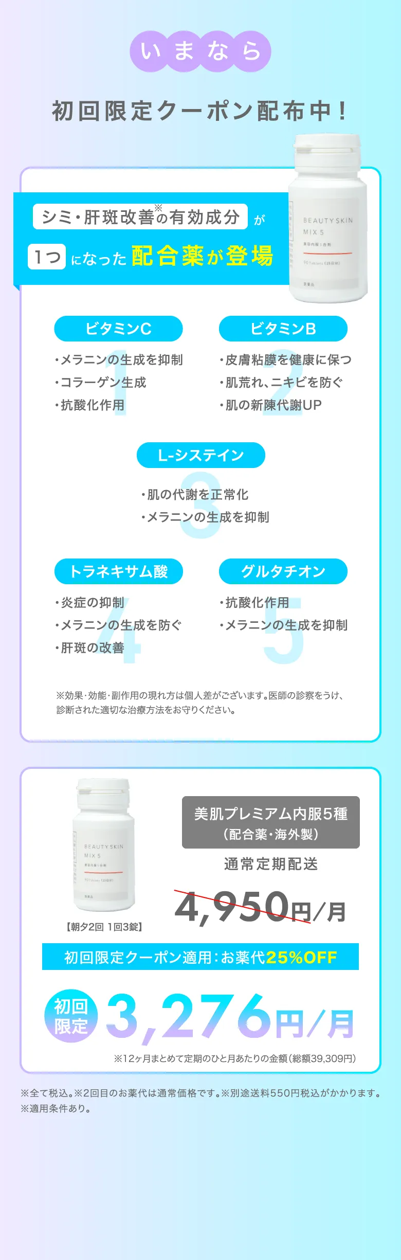 初回限定クーポン配布中！
