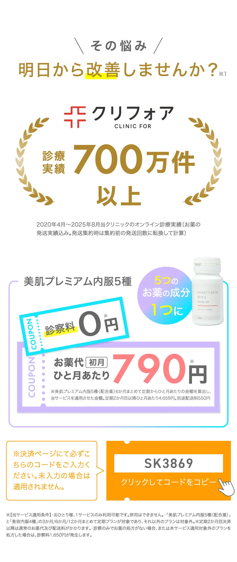 その悩み明日から改善しませんか？