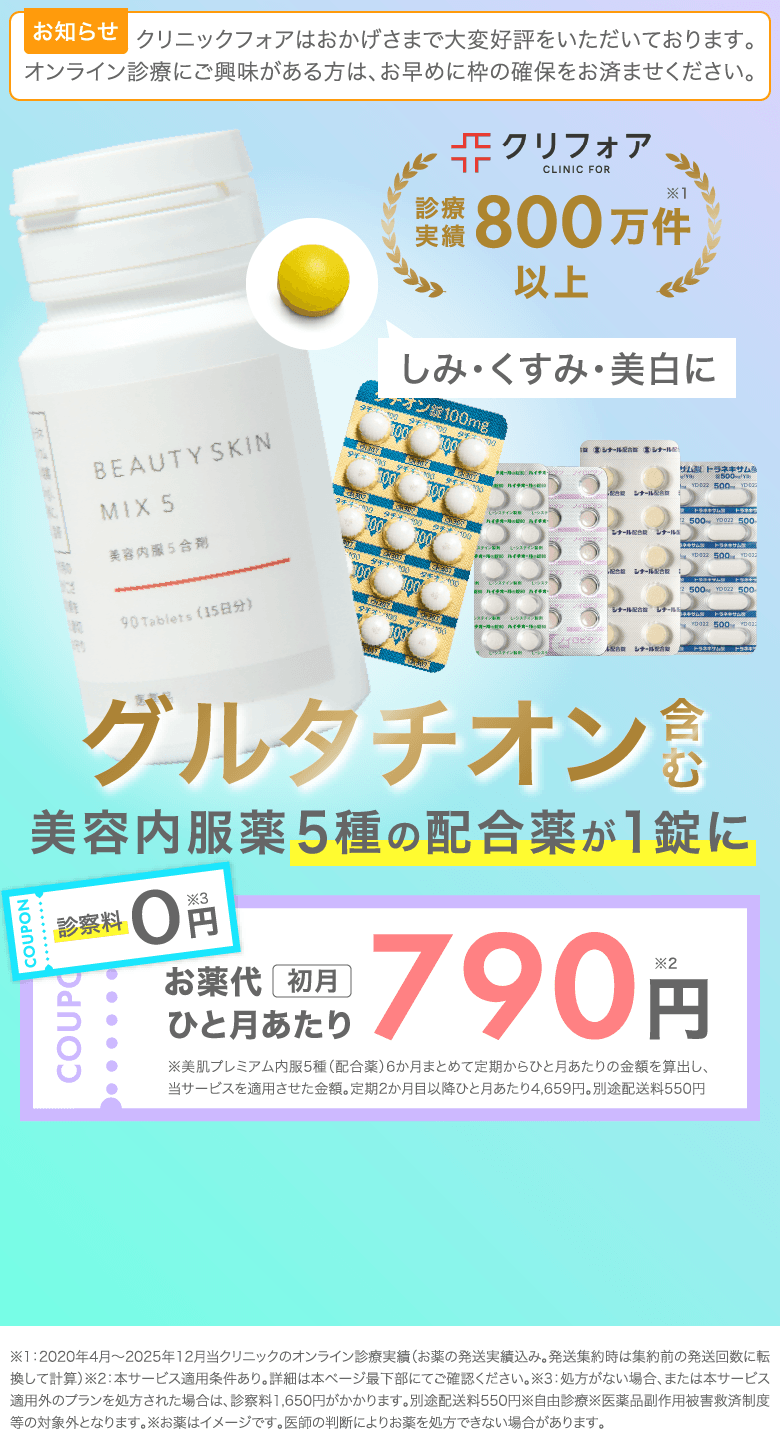 アンケート回答でお得クーポンもらえる