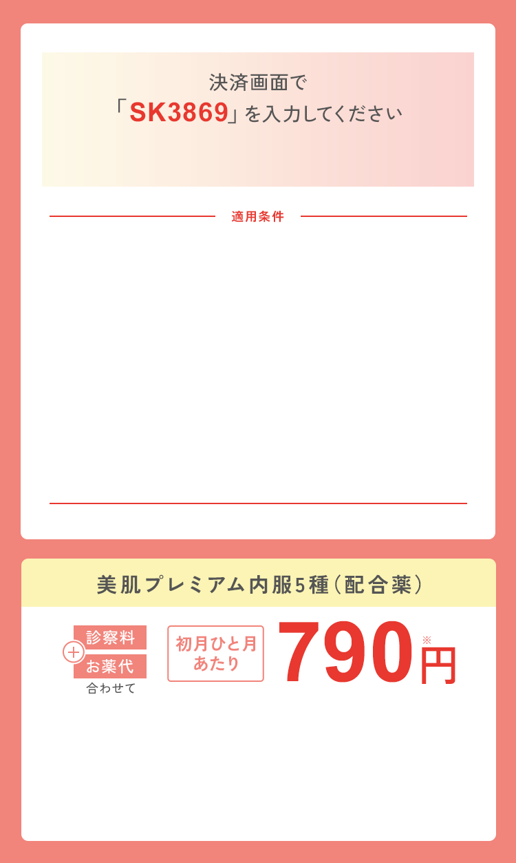 まとめて定期の利用でお得