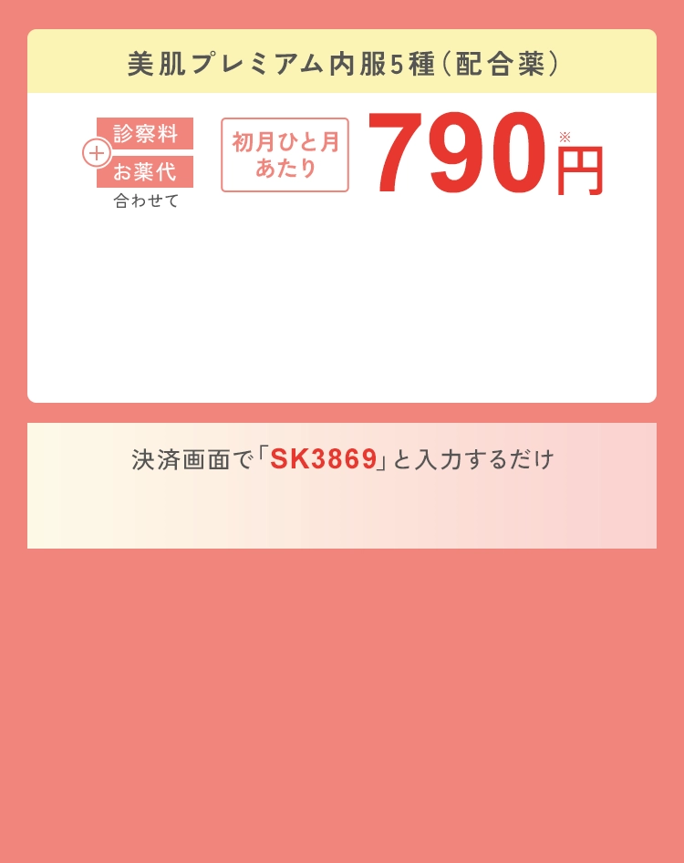 まとめて定期の利用でお得