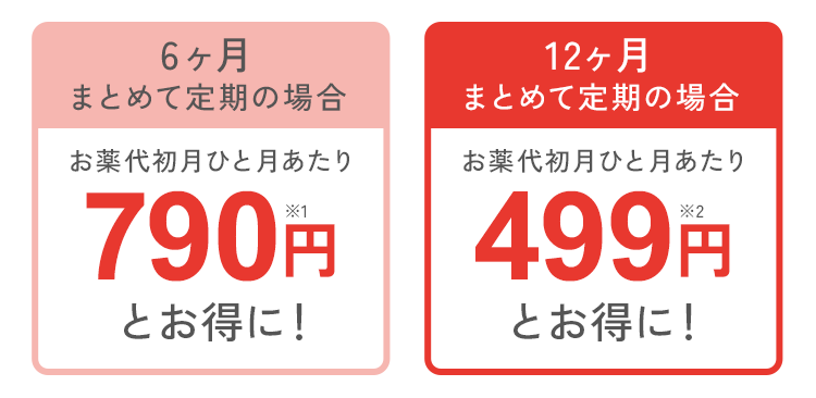 まとめて定期の場合