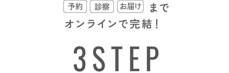 3STEP