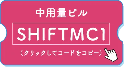 クーポンコード