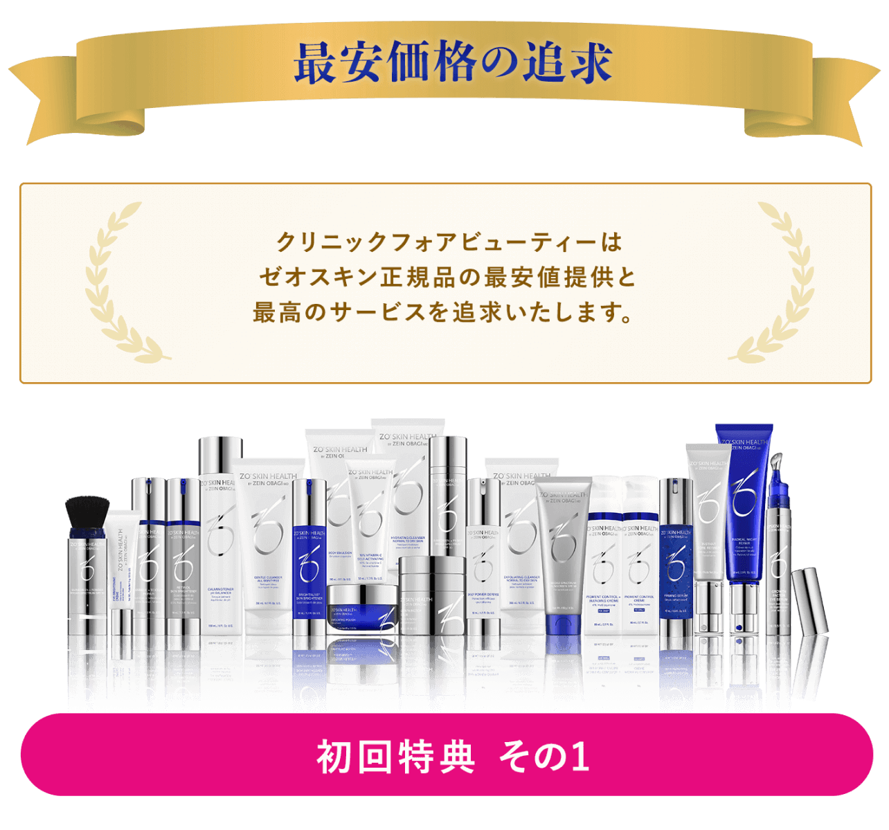 オンラインショップ限定