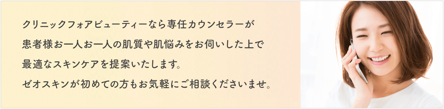 クリニックフォアの専任カウンセラー