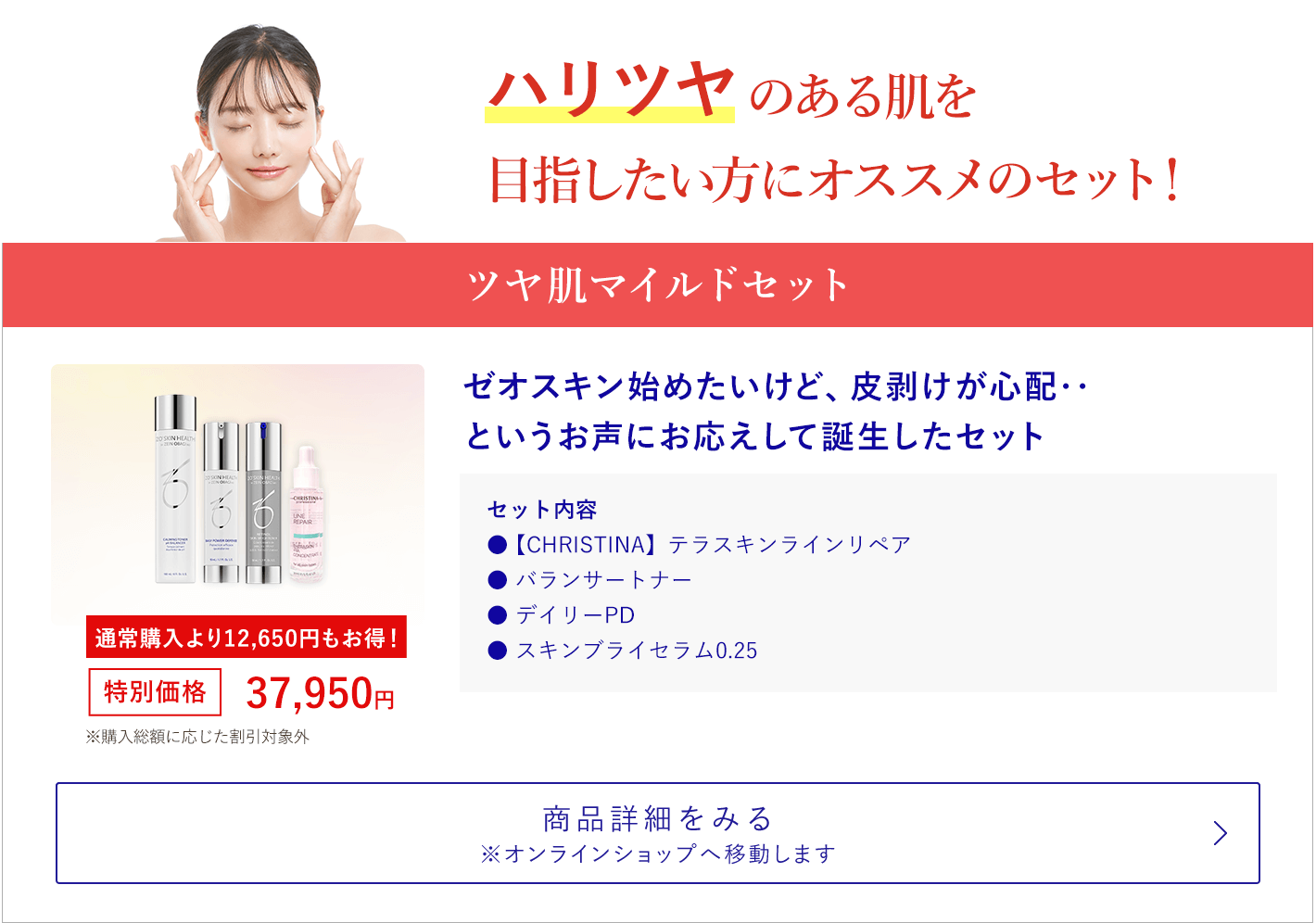 最新作売れ筋が満載最新作売れ筋が満載ゼオスキンセットぺこぽん様専用