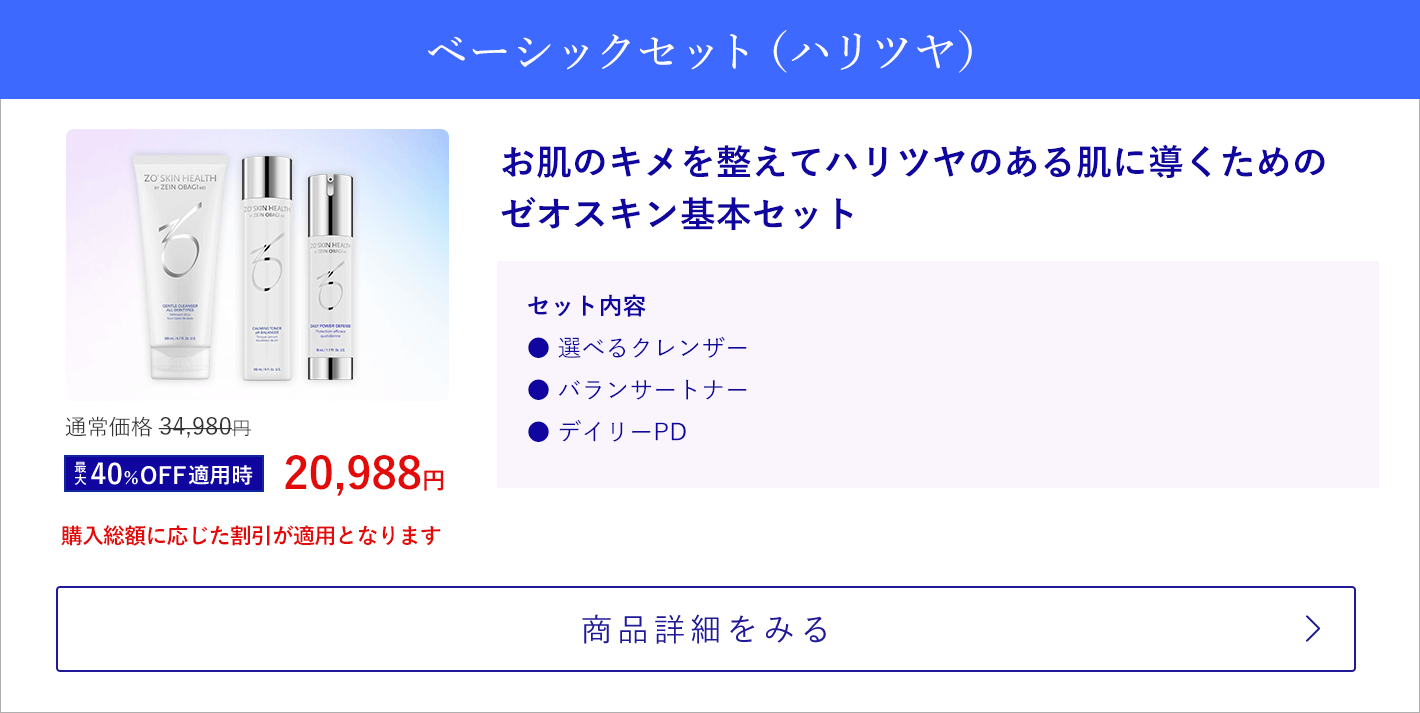 2022新発 ゼオスキン定価34760円 econet.bi