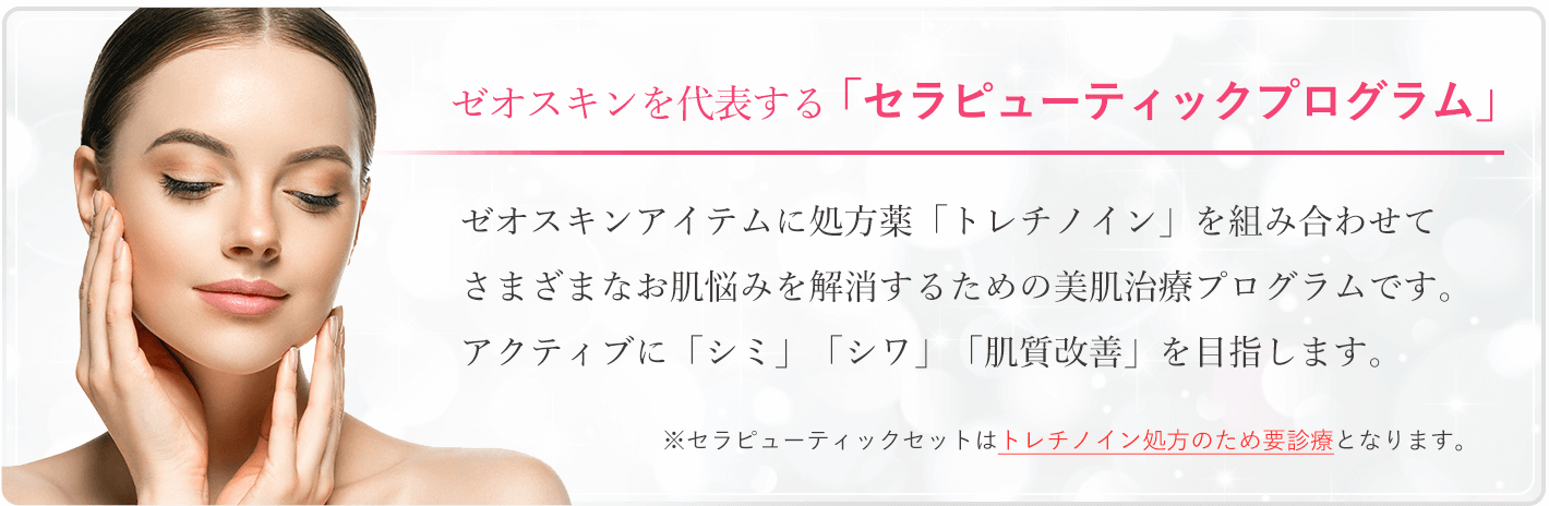 ームプレゼ ゼオスキン応援セール中!夏の美肌セット! WbzJP