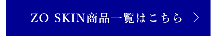 製品一覧はこちら