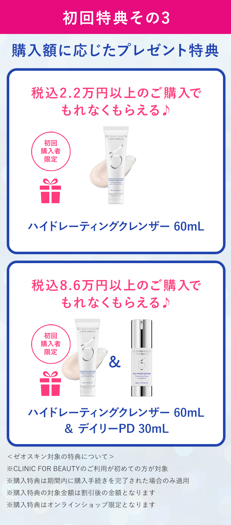 ゼオスキンセットともみ様専用。 - 通販 - guianegro.com.br