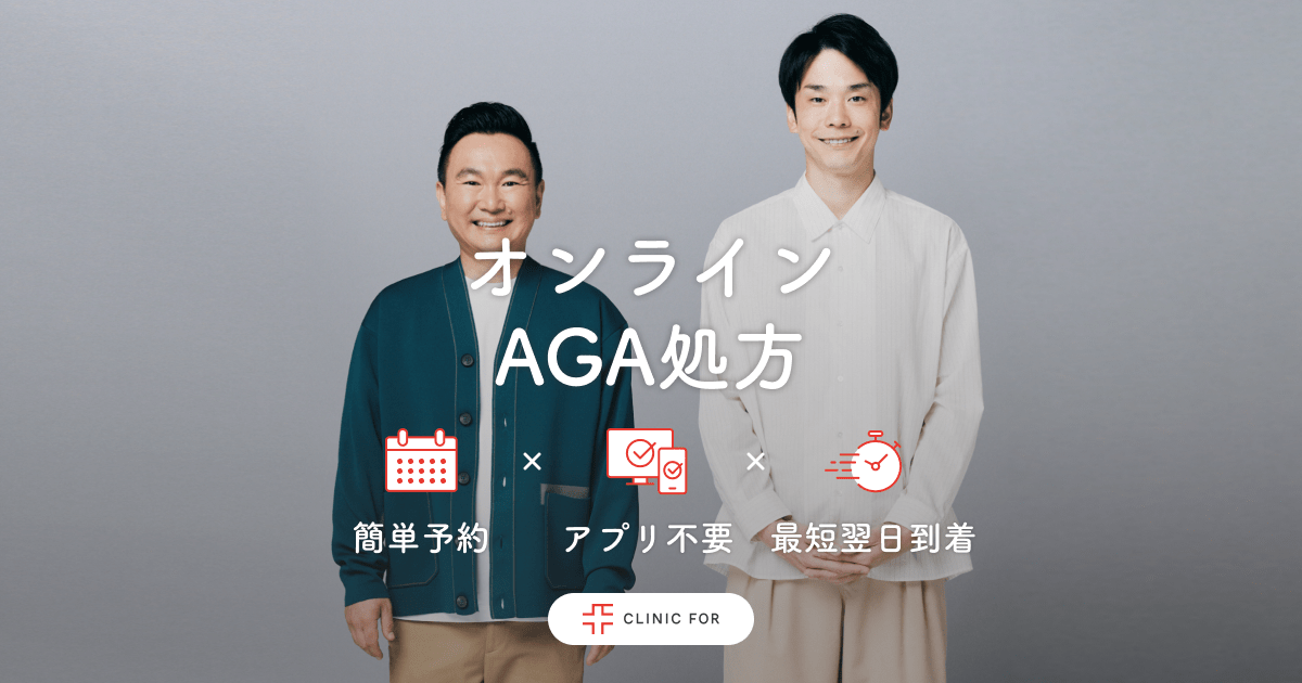 www.clinicfor.life 公式サイト
