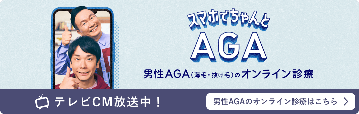 クリニックフォアのAGAオンライン診療案内バナー