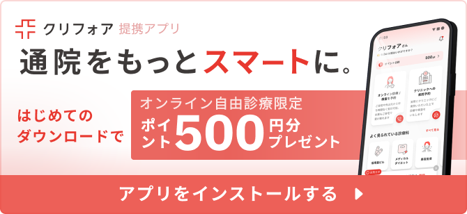 アプリポイント