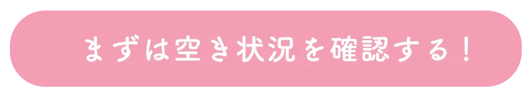 オンライン診療を予約する